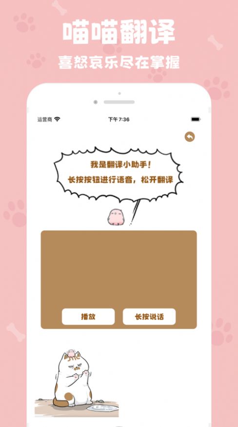 反骨喵咪app下载_反骨喵咪最新版下载v1.0 安卓版 运行截图2