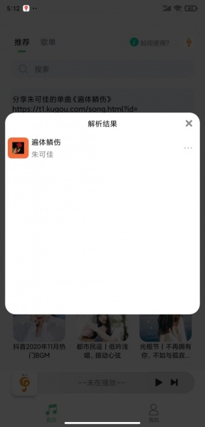 小橘音乐app下载_小橘音乐app安卓版下载v1.1.1最新版 运行截图1