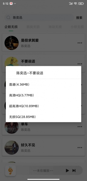 小橘音乐app下载_小橘音乐app安卓版下载v1.1.1最新版 运行截图2