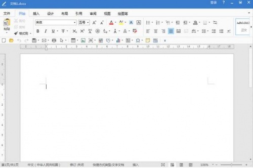 极速Office2021官方版下载安装_极速Office2021V2.0.1 运行截图2