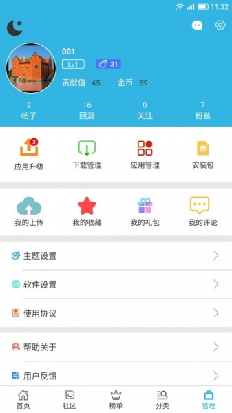 软天空正版下载_软天空正版免费iosv8.1.6最新版 运行截图1