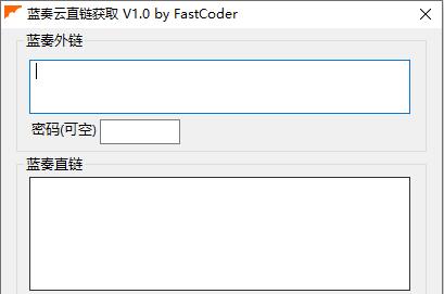 蓝奏云直链解析获取工具绿色版下载安装_蓝奏云直链解析获取工具下载V1.2 运行截图1