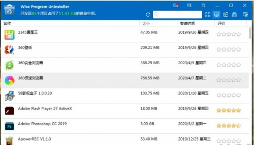 软件强力卸载工具Wise Program Uninstaller绿色版下载安装_软件强力卸载工具Wise Program UninstallerV2.37 运行截图1