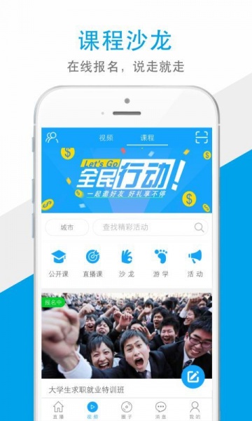 培训侠app下载_培训侠安卓版免费下载v2.1.32 安卓版 运行截图3