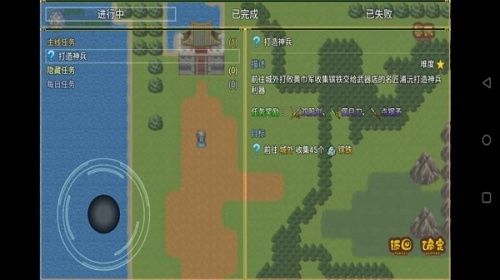 吞噬三国蜀汉传手游下载_吞噬三国蜀汉传免费版下载v1.0.1 安卓版 运行截图2