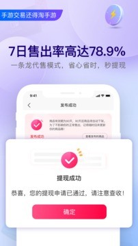 淘手游appapp免费版下载_淘手游app绿色无毒版下载v3.12.1 安卓版 运行截图3
