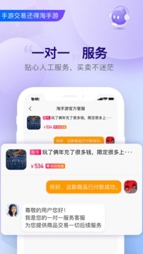 淘手游appapp免费版下载_淘手游app绿色无毒版下载v3.12.1 安卓版 运行截图1