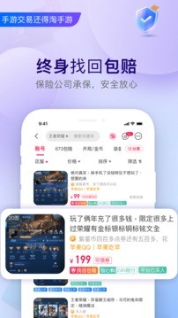 淘手游appapp免费版下载_淘手游app绿色无毒版下载v3.12.1 安卓版 运行截图2