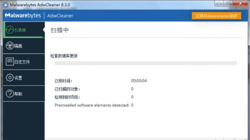AdwCleaner广告清理工具中文版下载安装_AdwCleaner广告清理工具V8.3.0 运行截图2
