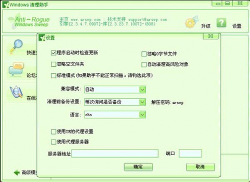 windows清理助手官网绿色版下载_windows清理助手下载安装 运行截图1