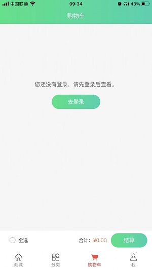 中视宝电商app免费版下载_中视宝电商升级版免费下载v1.0 安卓版 运行截图1