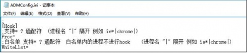 阿呆喵电脑广告拦截工具最新版官方下载_阿呆喵电脑广告拦截工具 运行截图3