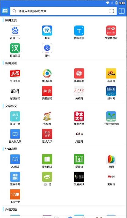 朗读大师最新版app下载安装_朗读大师app下载V9.2.0 运行截图3