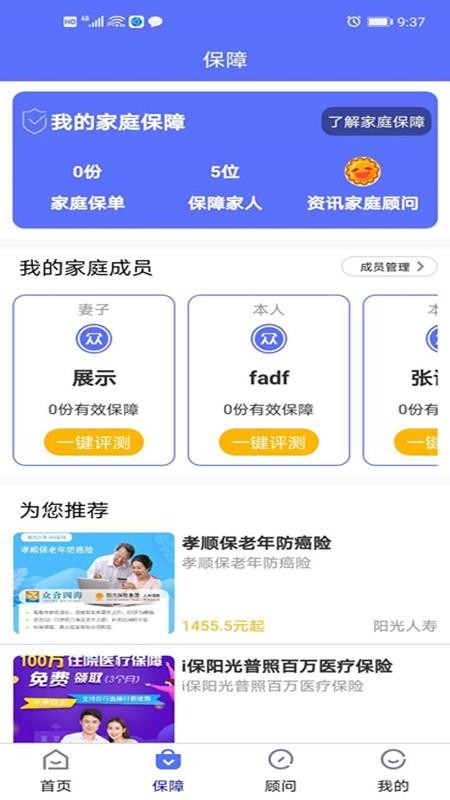 众合四海app下载_众合四海最新安卓版下载v1.0 安卓版 运行截图3