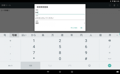 谷歌日语输入法手机版_谷歌日语输入法安装手机版软件正版下载最新版 运行截图1