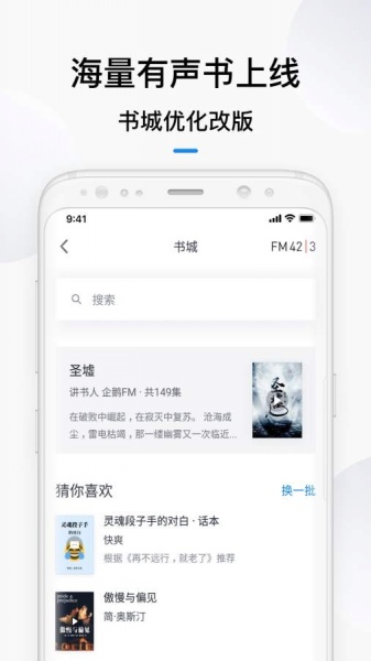 微信读书app下载旧版_微信读书app旧版历史版免费版下载v3.1.0最新版 运行截图1