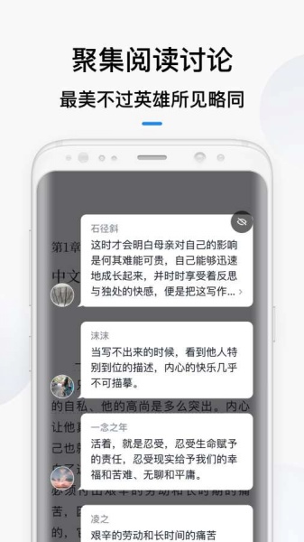 微信读书app下载旧版_微信读书app旧版历史版免费版下载v3.1.0最新版 运行截图4