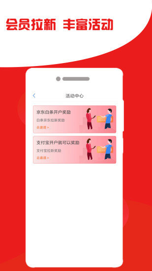 扫码付app免费版下载_扫码付绿色无毒版下载v1.0 安卓版 运行截图1