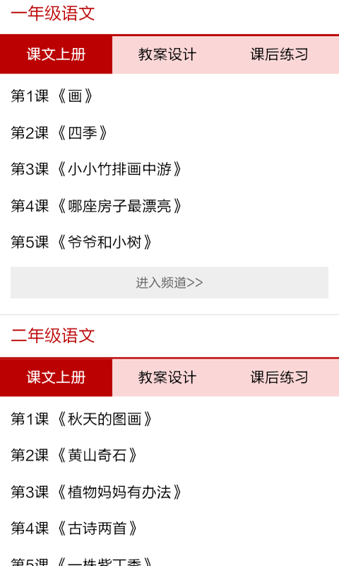 高中语文基础知识安卓版免费下载_高中语文基础知识升级版免费下载v1 安卓版 运行截图3