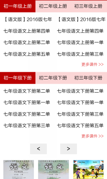 高中语文基础知识安卓版免费下载_高中语文基础知识升级版免费下载v1 安卓版 运行截图2