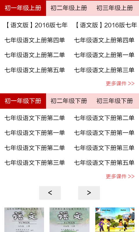 高中语文基础知识安卓版免费下载_高中语文基础知识升级版免费下载v1 安卓版 运行截图2