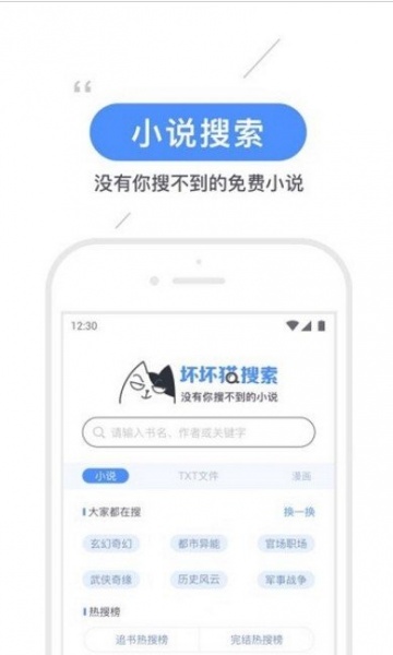 坏猫猫搜索app下载_坏猫猫搜索app安卓版下载v0.4.1最新版 运行截图2