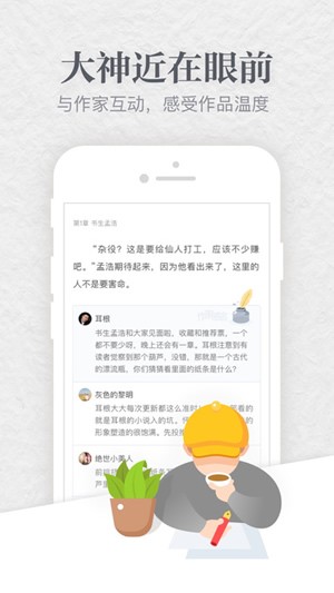 起点小说app下载_起点小说app安卓版官方下载v7.9.44最新版 运行截图1