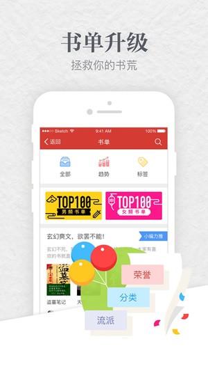 起点小说app下载_起点小说app安卓版官方下载v7.9.44最新版 运行截图5