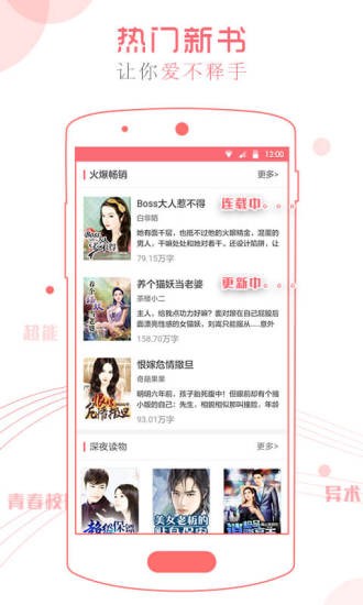 梨花带雨app（暂未上线）_梨花带雨小说app安卓版v1.0最新版 运行截图2