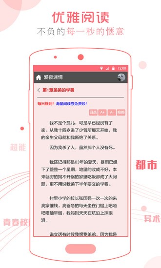 梨花带雨app（暂未上线）_梨花带雨小说app安卓版v1.0最新版 运行截图1