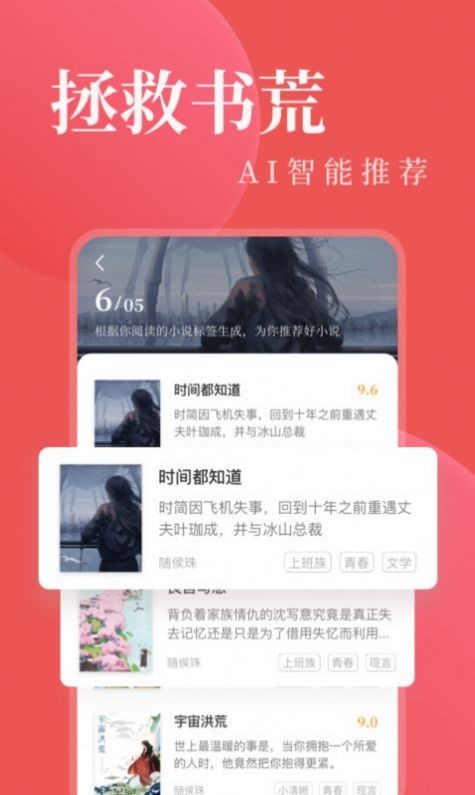 八鸿小说app（暂未上线）_八鸿小说网app安卓版v1.0最新版 运行截图1