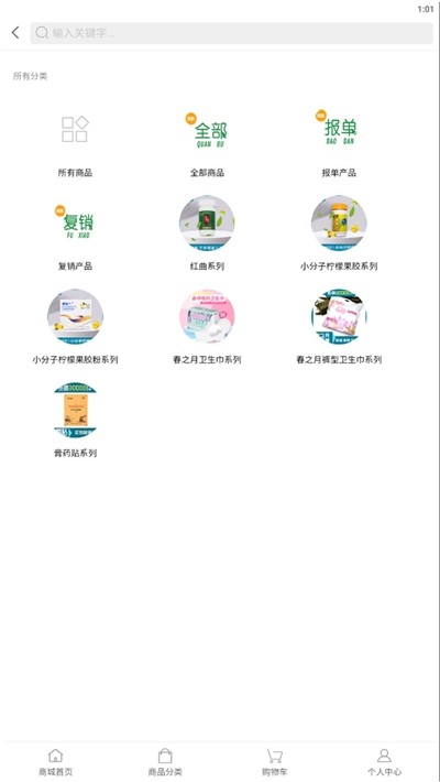 民胜惠购app免费版下载_民胜惠购纯净版下载v1.0 安卓版 运行截图1