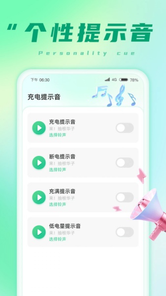 掌上充电宝app下载_掌上充电宝最新手机版下载v1.0.1 安卓版 运行截图3