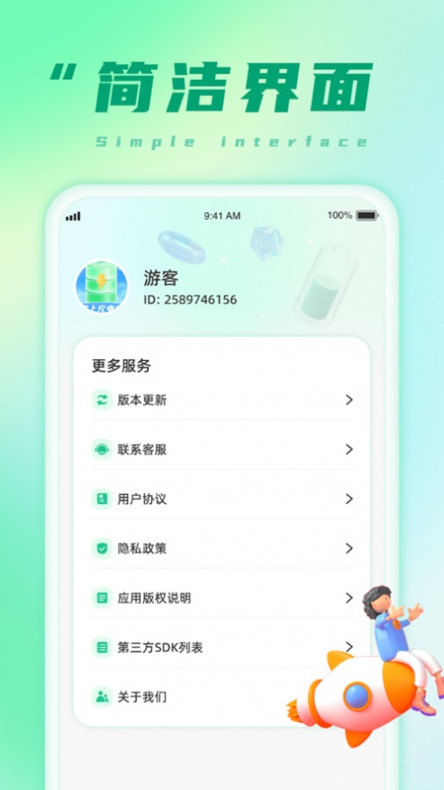 掌上充电宝app下载_掌上充电宝最新手机版下载v1.0.1 安卓版 运行截图2