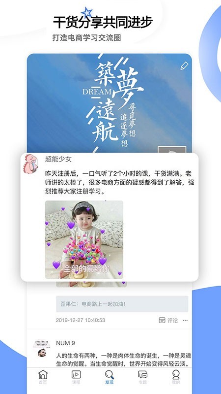 学干货app下载_学干货手机版下载v1.0 安卓版 运行截图1