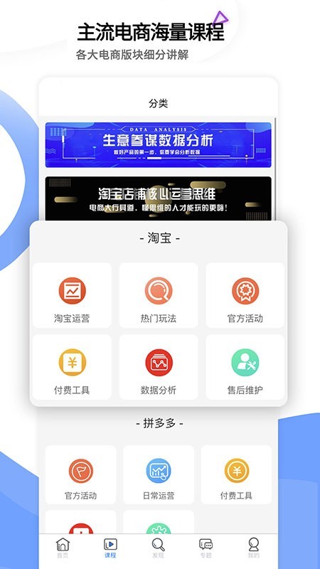 学干货app下载_学干货手机版下载v1.0 安卓版 运行截图2