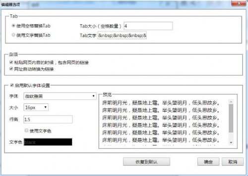 为知笔记官方电脑版下载安装_为知笔记电脑版V0.1 运行截图1