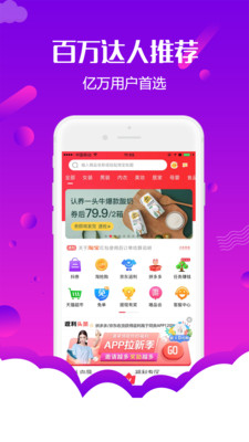 返购物联盟app下载_返购物联盟app安卓版下载最新版 运行截图1