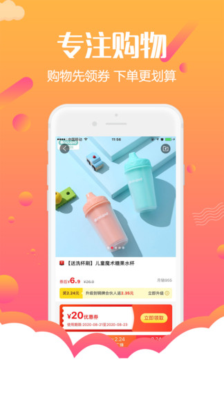 返购物联盟app下载_返购物联盟app安卓版下载最新版 运行截图2