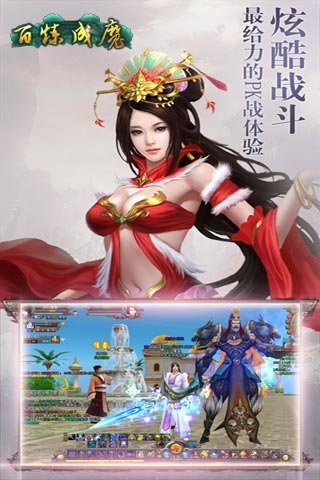 百炼成魔手游免费版下载_百炼成魔最新版下载v1.0 安卓版 运行截图1