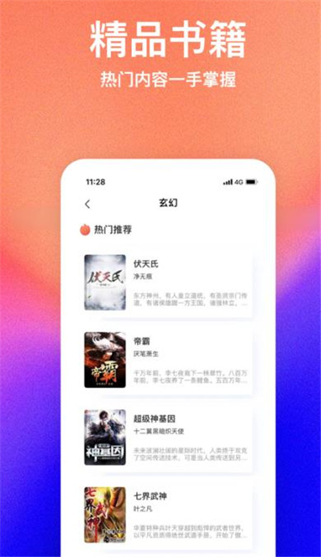 书萌小说app下载_书萌小说app安卓版下载v1.0最新版 运行截图2