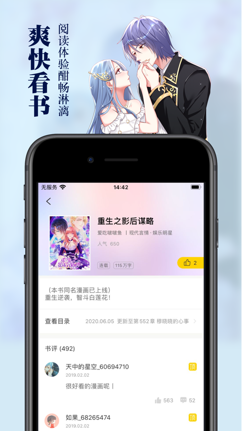 黑猫小说app下载_黑猫小说app安卓版下载v3.0最新版 运行截图1
