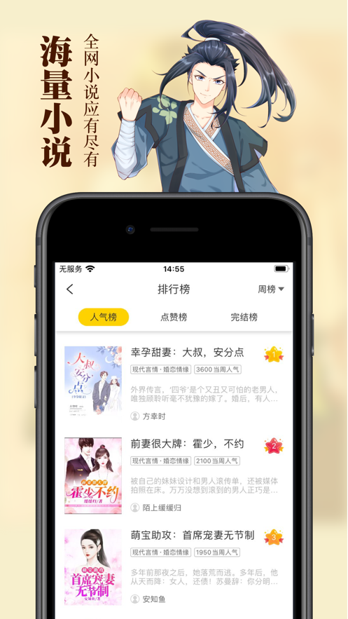黑猫小说app下载_黑猫小说app安卓版下载v3.0最新版 运行截图2