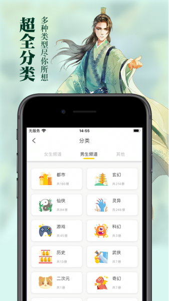 黑猫小说app下载_黑猫小说app安卓版下载v3.0最新版 运行截图3