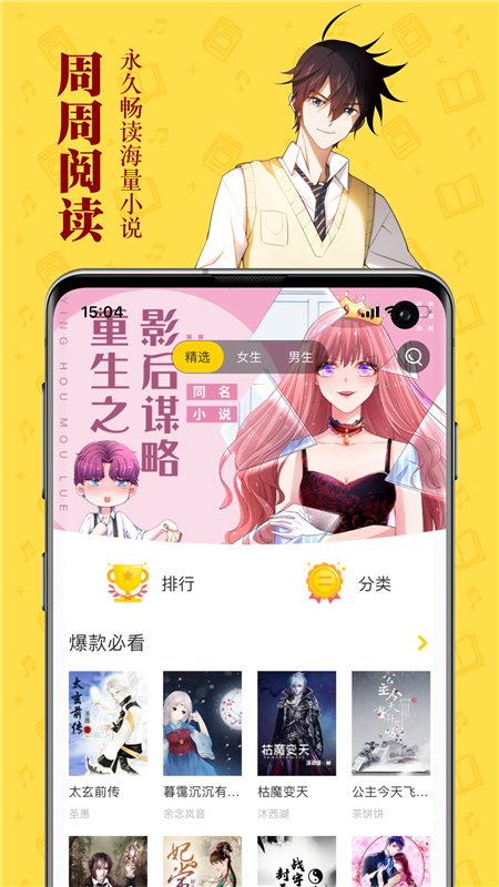 周周阅读app下载_周周阅读app安卓版下载v1.0.5最新版 运行截图4