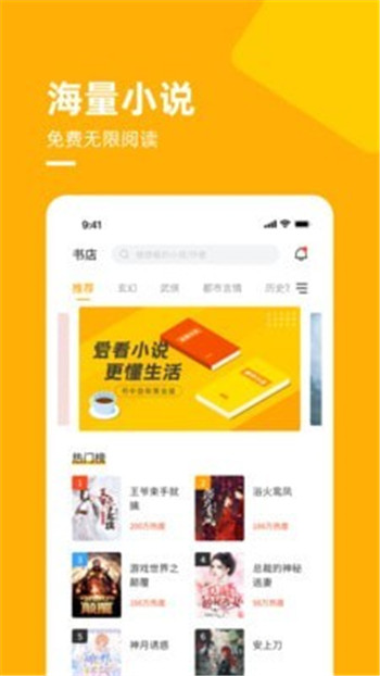 麦子免费小说app下载_麦子免费小说app安卓版下载v1.0.2最新版 运行截图2