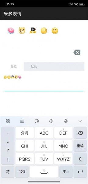 米多表情app下载_米多表情2023安卓最新版免费下载v1.0 安卓版 运行截图2
