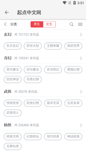 柚子阅读app下载_柚子阅读app安卓版下载v1.0.2最新版 运行截图2