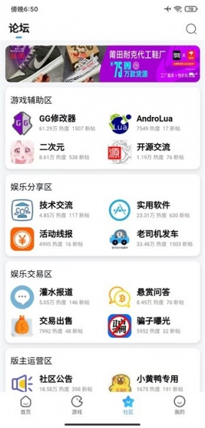 奇异社区最新版本软件永久免费版下载_奇异社区最新版本最新手机版下载v3.0 安卓版 运行截图2