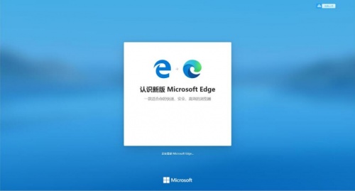 Edge浏览器电脑端官方正式版下载安装_Edge浏览器电脑版V11.2 运行截图1